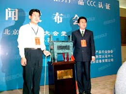 [保险箱(柜)]产品CCC认证新闻发布会在京召开