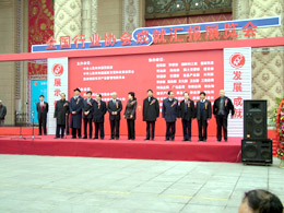 全国行业协会成就汇报展开幕 安防协会参展  