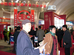 全国行业协会成就汇报展开幕 安防协会参展  