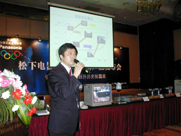 2005松下电器安防系统新产品发布会召开