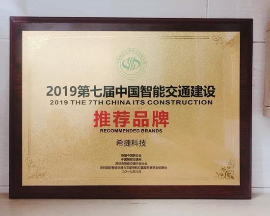 希捷携业界领先方案亮相深圳国际智能交通展加速交通行业智能化