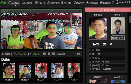 浪潮存储与天地伟业共同推出一体化智慧交通卡口解决方案