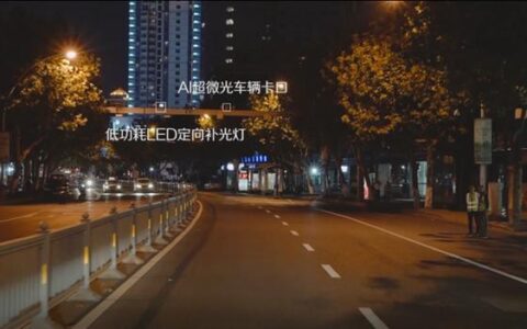 科达超微光AI摄像机发布，实现夜间拍摄的AI新路径