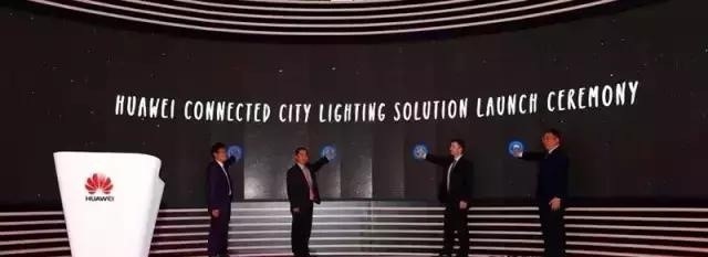 华为发布了自称业界首个多级智能控制照明物联网解决方案