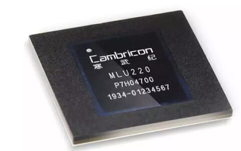 寒武纪发布边缘AI系列产品思元220（MLU220）芯片