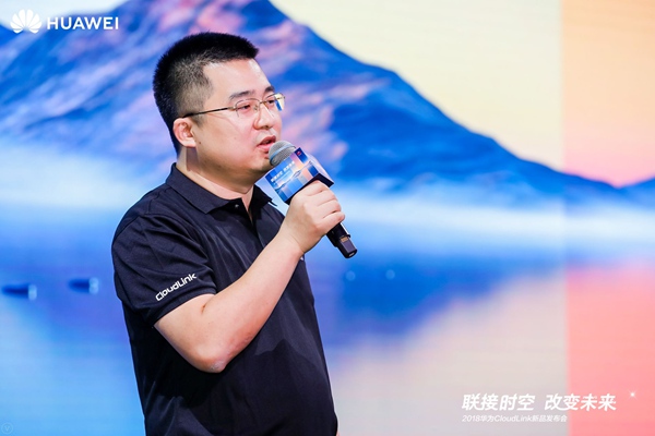 联接时空 改变未来　华为发布新一代CloudLink