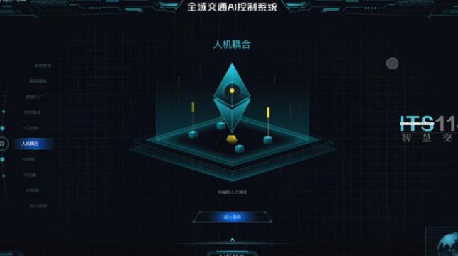 银江城市级下一代全域交通AI控制系统HERO发布