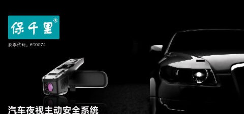 200万保千里门票抢订 2015武汉国际汽车后博会即将开幕