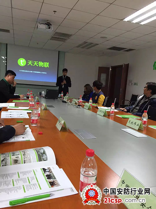 【重磅】天地伟业召开物联摄像机媒体发布会