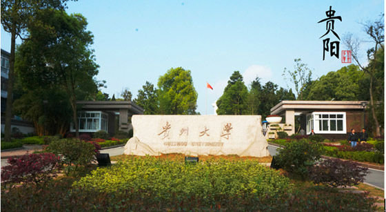 美电贝尔“智能多媒体信息发布系统”助力贵州大学打造信息化校园