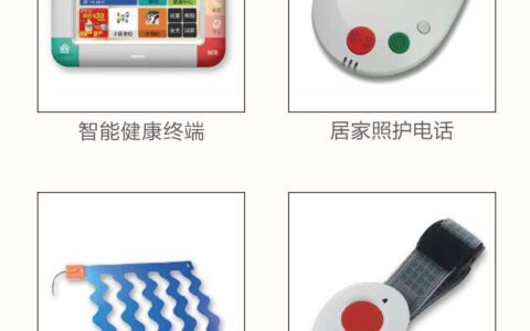 罗格朗联手活力国际、安盛援助推出居家智能照护解决方案
