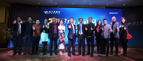 保千里举办2016实体企业智能互联网解决方案研讨会