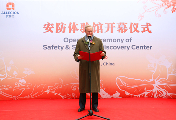 助力安防科普教育――安朗杰安防体验馆隆重开幕