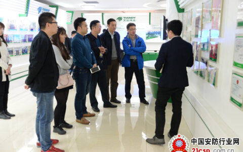 天地伟业召开超星光媒体发布会