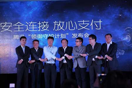 腾讯发布身份鉴权设备Qkey携合作伙伴共筑安全支付环境