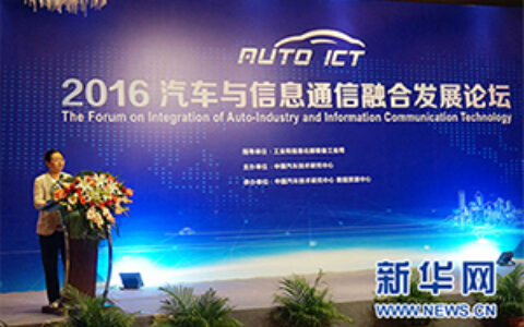 工信部：8月将发布“智能网联汽车技术发展路线图”