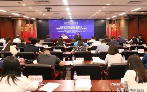 《智慧学习工场2020建设标准指引》29日在京发布