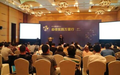 中国好DC重庆站：ZNV中兴力维DCIM方案现场受热捧