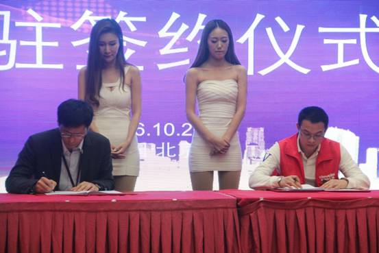 迪威乐云商“智慧城市体验城”在京发布