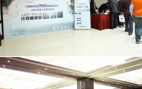 神思电子2016计算机视觉新品发布会在京举行并参加2016安博会