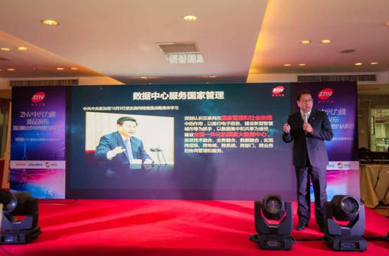 ZNV中兴力维又出重拳：数据中心方案“维统管2.0”震撼上市