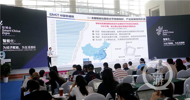中国大数据智能化系列报告发布 重庆领先西部