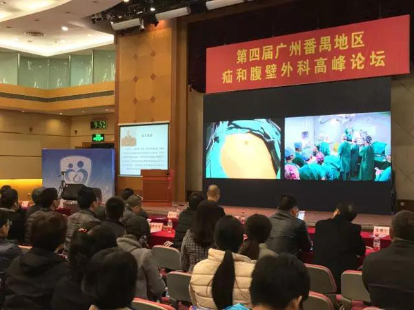 捷视飞通远程手术示教方案助力医疗高峰论坛圆满成功