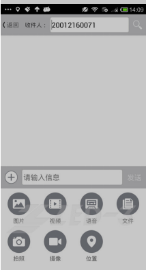 集群通免费版APP正式发布！