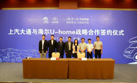 海尔U-home跨界上汽 联合发布世界首辆智慧房车