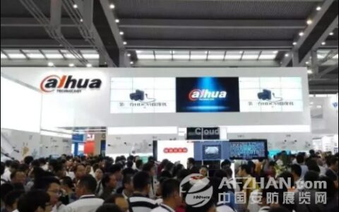 大华方案级创新、产品级创新、云技术与大数据亮相安博会