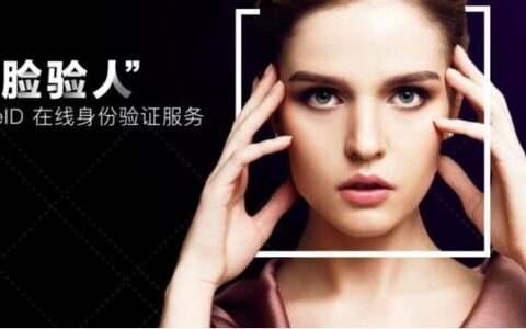 旷视科技为公共安防提供端到端的解决方案