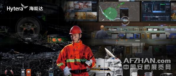 海能达新融合通信解决方案亮相首届森防数字通信论坛