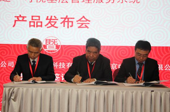 山东共达信息技术有限公司刘梦华