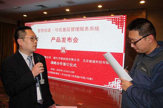 山东共达信息技术有限公司软件研发部部长杨永波接受媒体采访