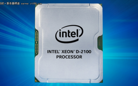 英特尔发布边缘计算芯片，为物联网助力