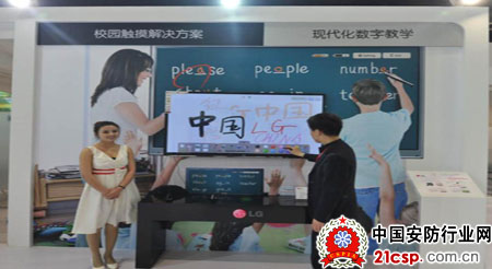 InfoComm2012开幕 LG商用军团震撼亮相