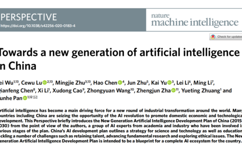 AI力量大集结！中国团队首次在国际顶级学术期刊发布中国AI全景论文