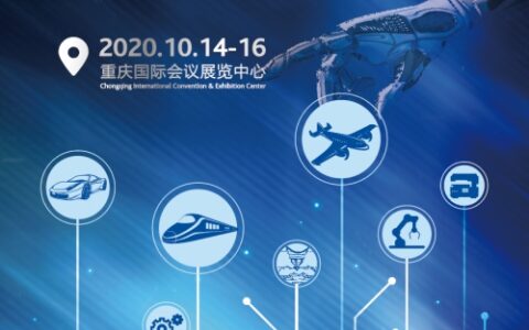 强强联手！重庆国际交通轻量化展览会将于10月开幕