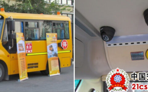 大华股份联手宇通打造校车安防解决方案