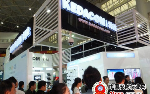 科达携系列新品及解决方案亮相海口安防展