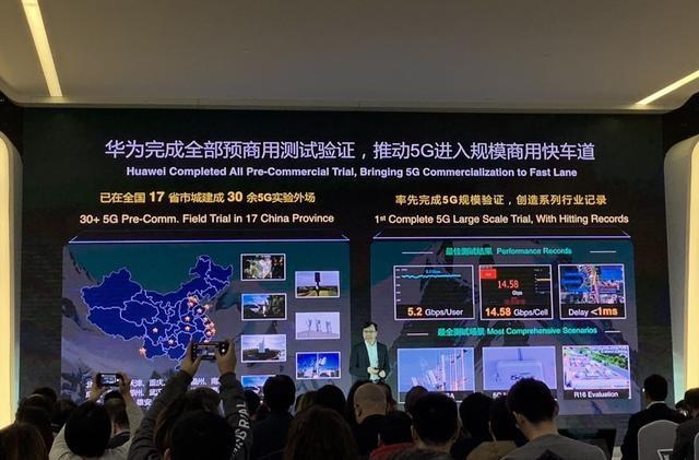 华为发布全球首款5G基站核心芯片天罡 并已完成5G规模验证