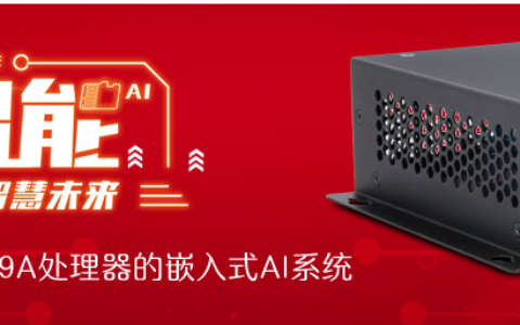 海思芯片组智能硬件监控方案助力雪亮工程建设