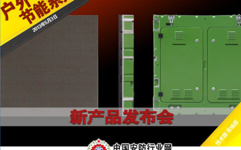 锐拓显示第三次新产品发布会圆满举行