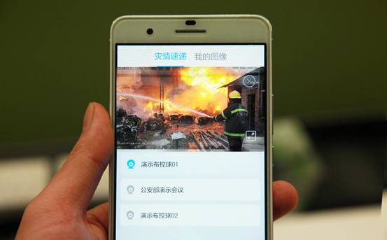 华平发布救援现场图像传输APP