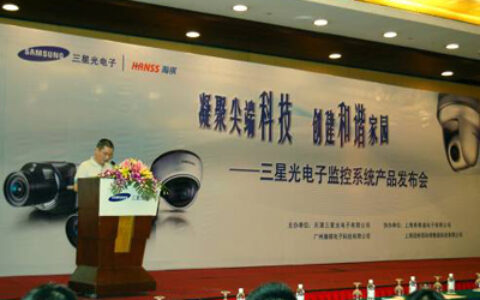 2008三星光电子上海产品发布会圆满落幕