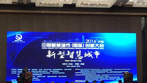 2016中国智慧城市（国际）创新大会举行开幕式