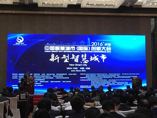 2016中国智慧城市（国际）创新大会举行开幕式
