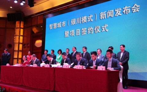 智慧城市“银川模式”新闻发布会在深圳举行