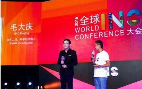 2016中国创新创业报告在京发布