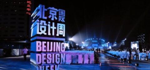 2016北京国际设计周设计市场开幕 智慧体验打造创新模式